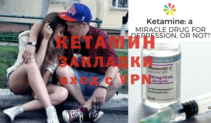 Кетамин ketamine  Тетюши 